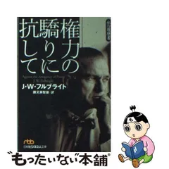 2023年最新】私の履歴書 経済人の人気アイテム - メルカリ