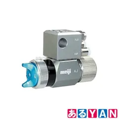 (新品 未使用) 明治機械製作所 自動スプレーガン AJ-P08PAI-5 2170919 2500000007144