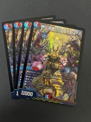 DMバトルアリーナ2004 優勝 盾 カード デュエルマスターズ - メルカリ