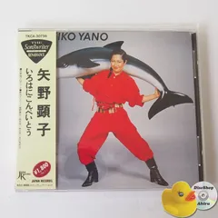 矢野顕子　いろはにこんぺいとう　アナログレコード　新品未開封 LP】矢野顕子 ‎– いろはにこんぺいとう | マメシバレコード