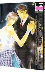 【美品♡】おまけ付♡やまねあやの　スペシャルコレクションボックス　ファインダー 2025年最新】やまねあやの ファインダーシリーズの人気アイテム - メルカリ