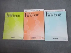 2024年最新】河合塾テキスト 古文の人気アイテム - メルカリ