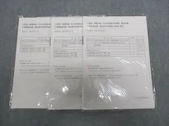 2025年最新】大原 公務員 模試の人気アイテム - メルカリ