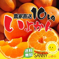 2024年最新】みかん 訳あり 10kgの人気アイテム - メルカリ