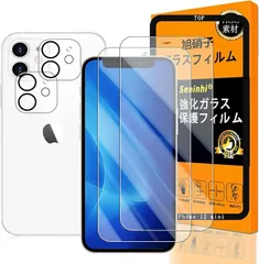 対応 iphone12 mini ガラスフイルム 用の ガイド枠付き 5.4インチ 【 apple iphone12mini フイルム（２枚入り） + カメラフィルム（２枚入り）+ ガイド枠 】 いpほね12mini 強化ガラス 液晶 アイ