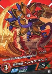 [중고] 몬스터 스트라이크 카드 게임 vol.4-0050-C[C]:향신 蜥蜴 하카 크리자드