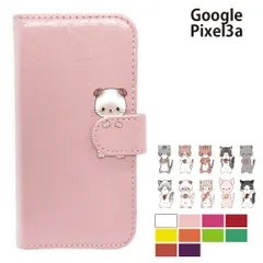  Google Pixel3a ケース カバー 手帳型 プレーン ねこ 猫 レザー Pixel3aケース Pixel3aカバー Pixel 3aケース Pixel 3aカバー "大人可愛い