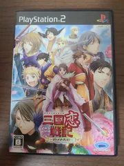 【PS2】三国恋戦記 オトメの兵法