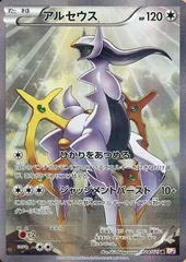2025年最新】アルセウス cp2の人気アイテム - メルカリ
