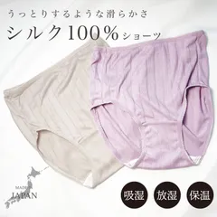 シルク100％ショーツ 日本製 レディース パープル グレージュ 締め付けない お尻すっぽり なめらか やわらかい マチ部分綿100％ 大人かわいい