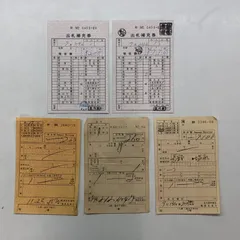 三江線】出札補充券