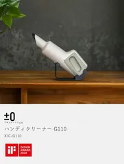 【新品未使用】 ±0( プラスマイナスゼロ )ハンディクリーナー