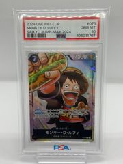 ワンピ　最強ジャンププロモ　psa10 ①