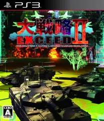 大戦略エクシード2 - PS3(中古品)