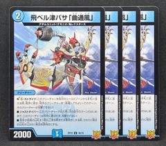 【24時間以内発送】 白黒メカ デッキ デュエルマスターズ 格安デッキ 白黒メカ 光闇メカ - メルカリ