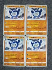 ポケモンカード ニョロボン LV.90 HP90 - メルカリ
