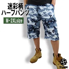 迷彩柄 カーゴパンツ ハーフ BLUE S-2XL 迷彩 ハーフパンツ メンズ レディース ひざ下 ミリタリー 迷彩パンツ  ユニセックス カラフル 半ズボン 半パン ゆったり ストリート カモフラ ズボン パンツ B系 ダンス 衣装 コットン