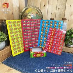 当てくじ スタートキット 50付き オリジナルデザイン くじ箱 くじ券 番号シール 当てもの 出店 夜店 文化祭 学園祭 イベント 2次会 縁日 お祭り 子供会 野外イベント おみくじ 景品 社内イベント 販促イベント くじ引き おもちゃ 区分N AKS-50