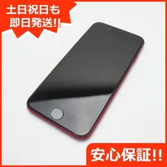 2023年最新】iphone 赤ロムの人気アイテム - メルカリ