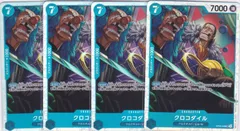 クロコダイル　４枚　SR　PRB02　ONE PIECE CARD THE BESTvol.2　ワンピースカードゲーム　ちゅうてつ　OP09-046