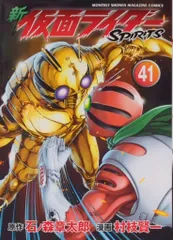 仮面ライダーSPIRITS スピリッツ 全巻セット 56冊 初版　帯付き 仮面ライダーSPIRITS スピリッツ 全巻セット 56冊 初版 帯付き