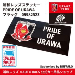 浦和レッズ　浦和ボーイズ　配布ステッカー　セット 浦和レッズ 浦和ボーイズ 配布ステッカー セット - メルカリ