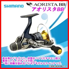 アオリスタBB 2500 AORISTA ヤエン　アオリイカ Amazon | シマノ(SHIMANO) スピニングリール 13 アオリスタ BB