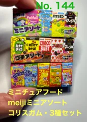 ヨーグレットミニ　10袋　まとめ売り ヨーグレットミニ10袋まとめ売り