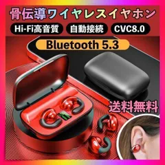 2025年最新型 ワイヤレスイヤホン 骨伝導 ノイズキャンセリング Bluetooth 5.3 骨伝導ワイヤレスイヤホン レッド イヤホン イヤーカフ 防水