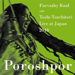 【中古】ポロシュポル Poroshpor