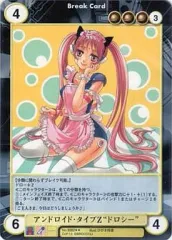 【中古】アクエリアンエイジオルタナティブ No.3082[R]：アンドロイド・タイプZ“ドロシー”