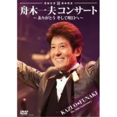 DVD 舟木一夫 2009 フレンドコンサート No.65、66 2本セット 71tjw+FHZ3L.jpg