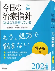 【裁断済み】今日の整形外科治療指針 = Today's Therapy in O 今日の整形外科治療指針 第8版 | 書籍詳細 | 書籍 | 医学書院