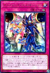 買取品未開封】遊戯王OCG デュエルセット マジシャンズ
