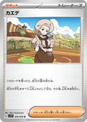 ポケモンカードカエデpsa10 8枚セット 2025年最新】カエデ sr psa10の人気アイテム - メルカリ