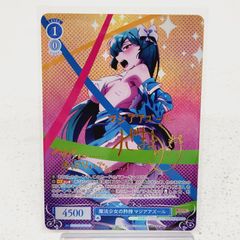 小牧店】ヴァイスシュヴァルツロゼ 『いっしょに国民つくろうね