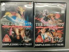 【中古PS2ソフト】PlayStation2ソフト お姉チャンバラ１・２セット【50-58】