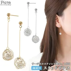 ピアス レディース サージカルステンレス製ポスト ロング 揺れる パール 真珠 フレーム ラウンド サークル ドレスに合う お肌に優しい 金属アレルギー対応 シンプル 上品 かわいい 大人可愛い パーティー 結婚式 誕生日 記念日 プレゼント ギフト