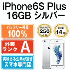 2023年最新】iphone6s 16gbの人気アイテム - メルカリ