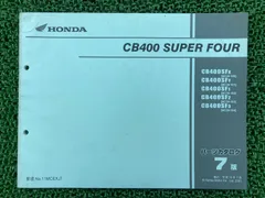 2026年最新】cb400sf nc39 サービスマニュアルの人気アイテム - メルカリ