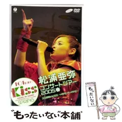 2025年最新】松浦亜弥 dvdの人気アイテム - メルカリ