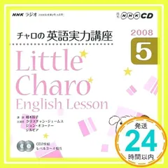 2025年最新】チャロの英語実力講座 CDの人気アイテム - メルカリ