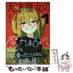 成功の達人”が教える願望が実現する最高の決め手/Ｇａｋｋｅｎ/田中 ...