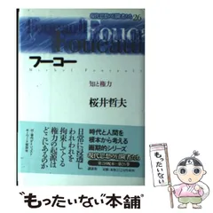 期間限定値下げ】【裁断済】現代思想の冒険者たち1〜30&別巻計31冊