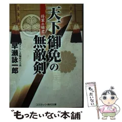 2025年最新】天下御免! 4 の人気アイテム - メルカリ