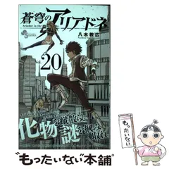 2025年最新】蒼穹のアリアドネ の人気アイテム - メルカリ