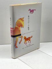 修道院の台所から（1980年1刷）」エリーズ・ボウルディング 平野