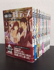 【コミック】東京エイティーズ(全11巻)セット/25081-0044-S84