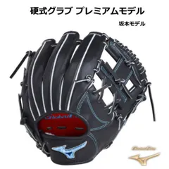 ミズノ MIZUNO 硬式用グローバルエリート インフィニティNEO 内