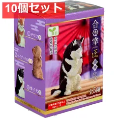 フィギュア 合掌匠〜犬拝〜 其の弐 1個入 10個セット まとめ売り